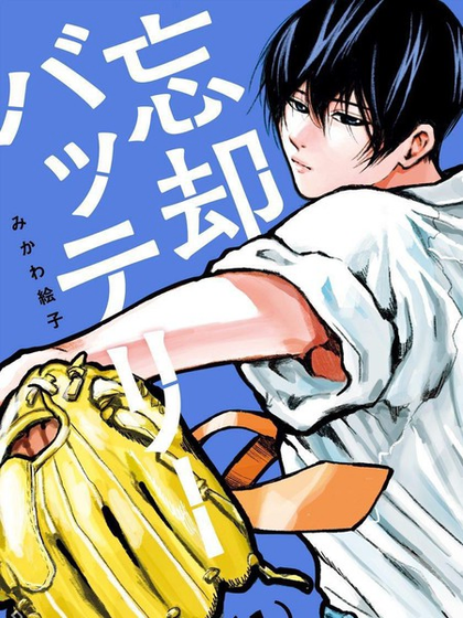 日漫漫画 - 精选日韩国漫高清免费阅读APP Hero图